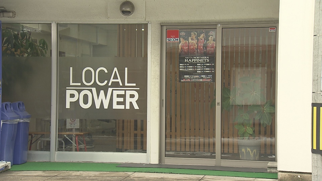 DX導入で業務改革！小規模事業者事例紹介⑤株式会社 Local Power