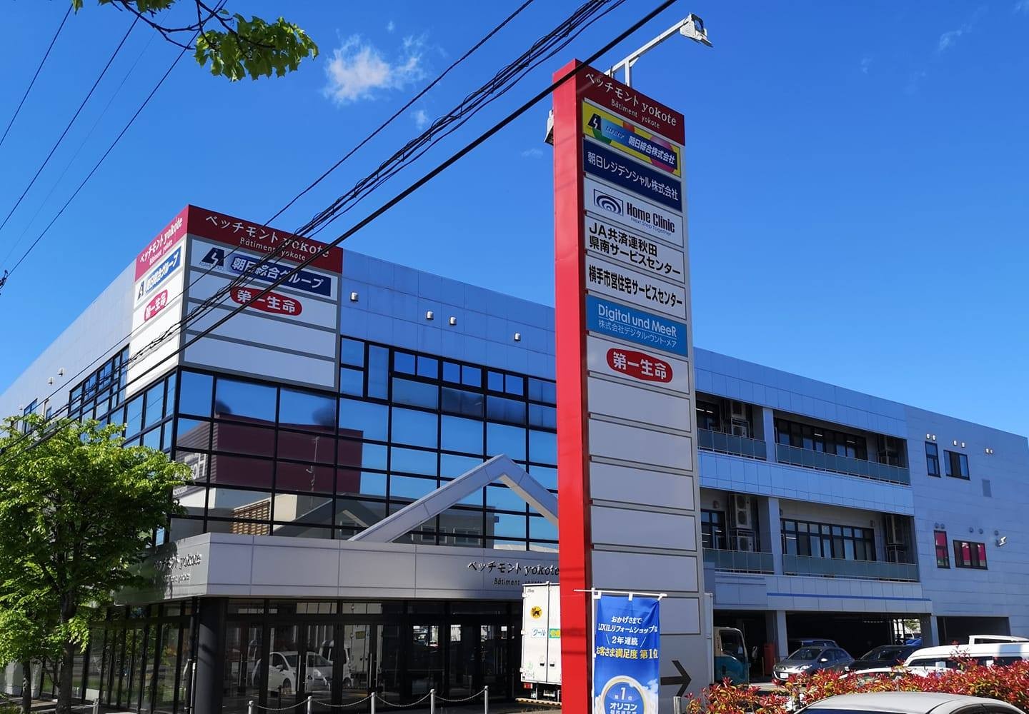 株式会社デジタル・ウント・メア